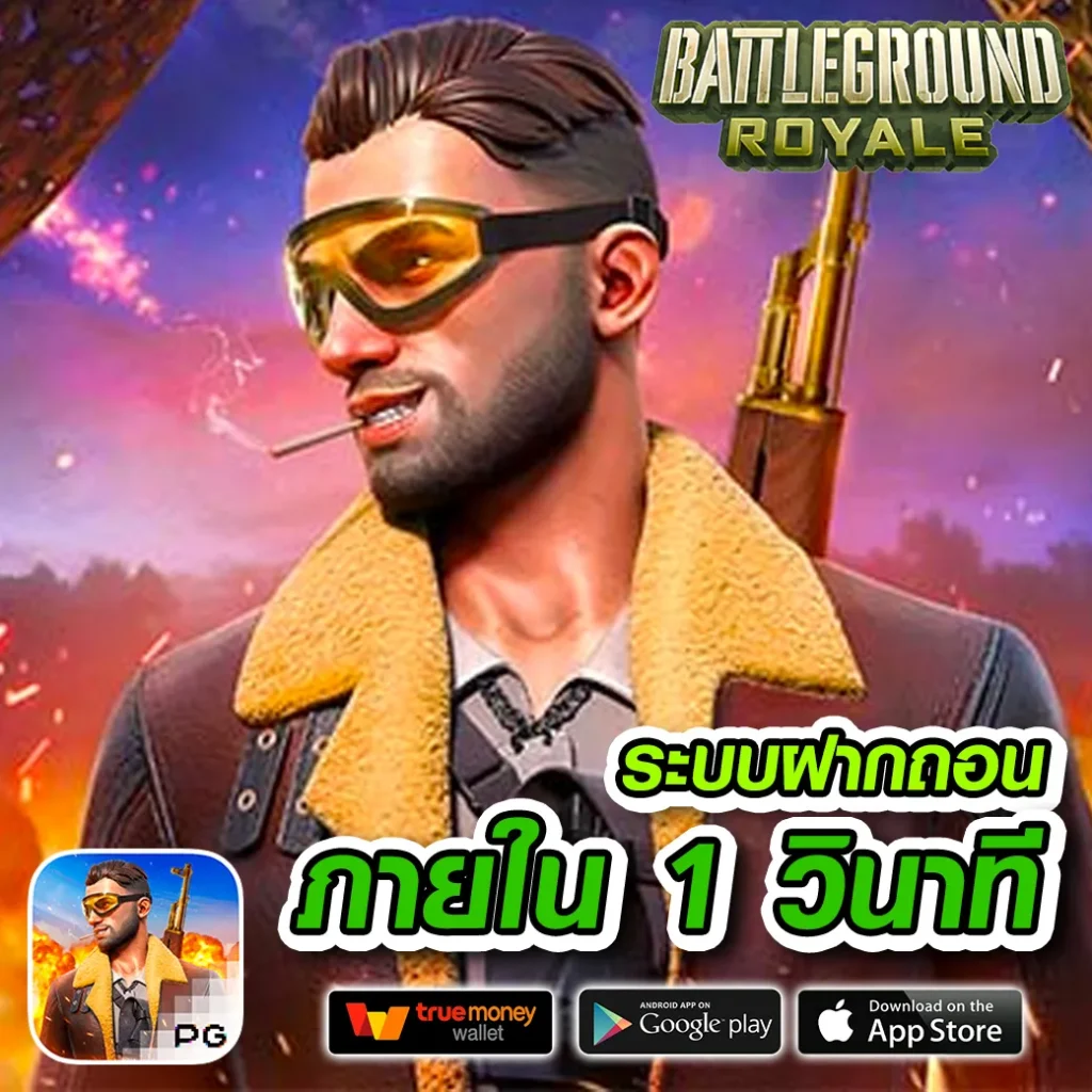 เล่นเกม bigwin-689